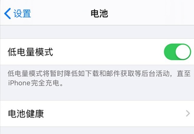 舒城苹果手机维修分享苹果 iPhone 12 的省电小技巧 