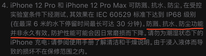 舒城苹果手机维修分享为什么 iPhone 标明防水仍有可能进水损坏 