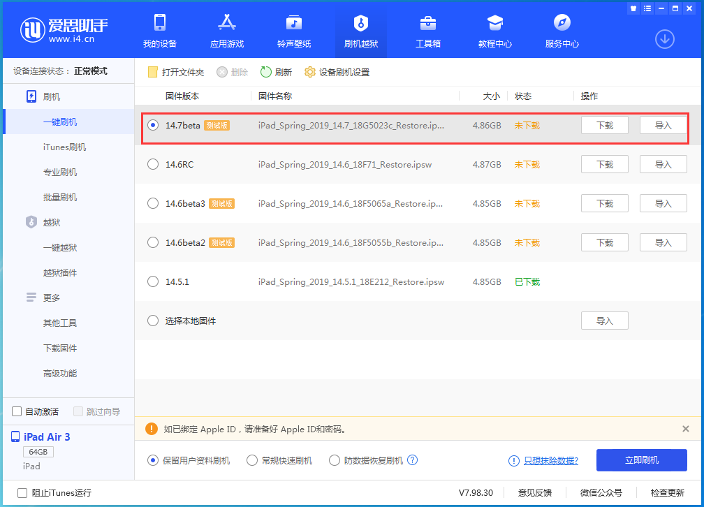 舒城苹果手机维修分享iPhone 保护隐私小技巧 