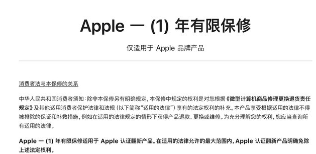 舒城苹果手机维修分享苹果官翻机值得选购吗 