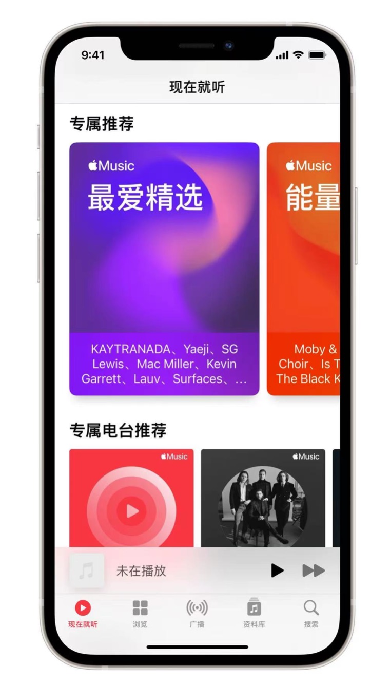 舒城苹果手机维修分享iOS 14.5 Apple Music 新功能 