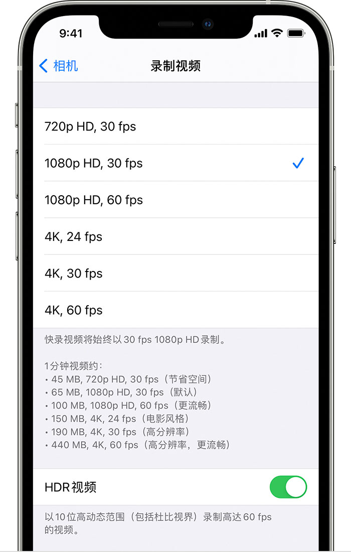 舒城苹果手机维修分享如何在 iPhone 上播放和录制 HDR 视频 
