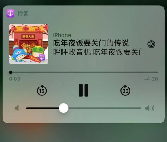 舒城苹果手机维修分享让 Siri 陪你过春节 