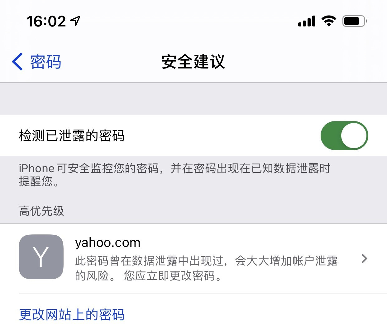 舒城苹果手机维修分享iCloud 钥匙串有什么用 