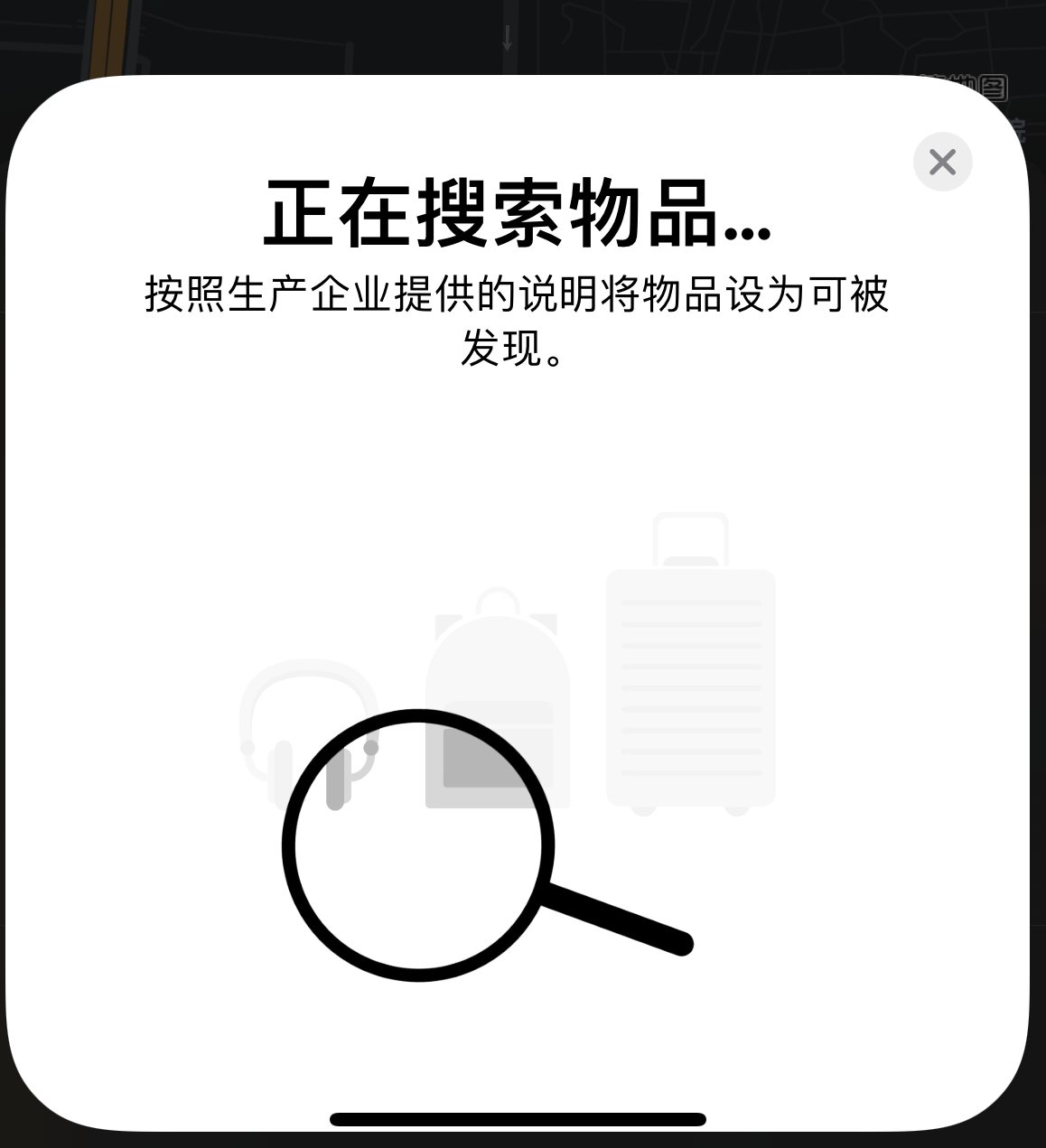 舒城苹果手机维修分享iOS 14.3 隐藏项目 