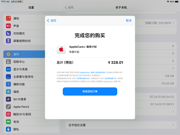 舒城苹果手机维修分享AppleCare+ 有哪些升级服务内容 