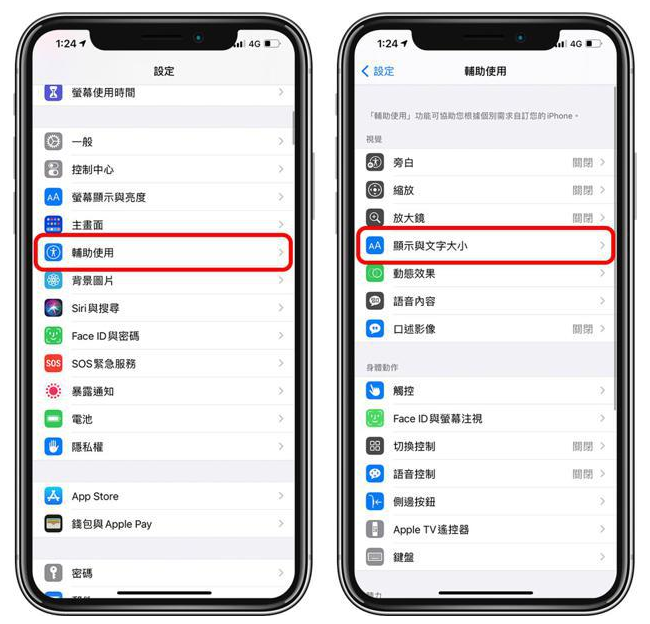 舒城苹果手机维修分享 iPhone屏幕变黄解决办法 