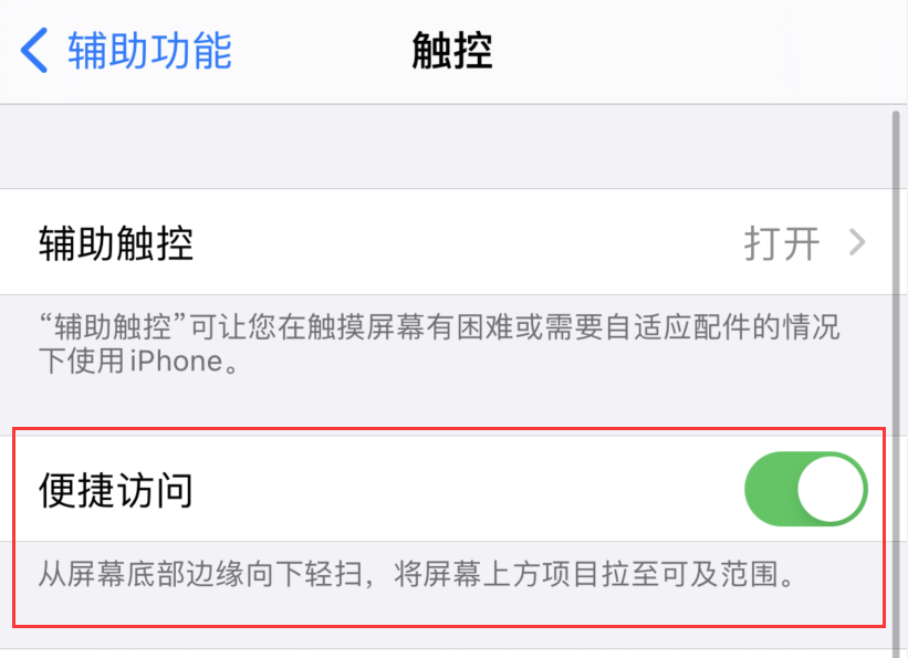 舒城苹果手机维修分享iPhone 12 小技巧 