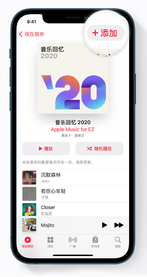 舒城苹果手机维修分享如何在 Apple Music 中查看过去一年听的歌 