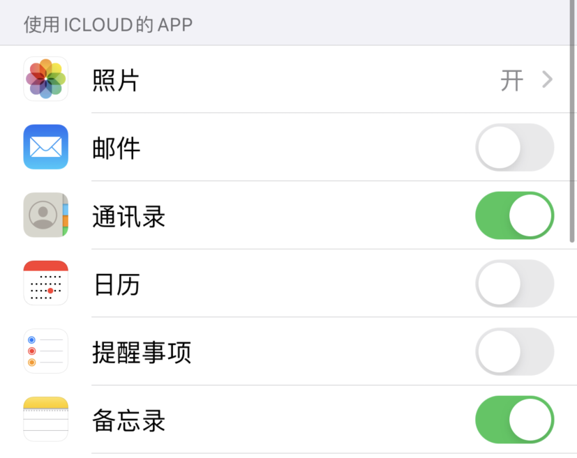 舒城苹果手机维修分享如何在 iPhone 12 上使用 iCloud 备份或同步数据 
