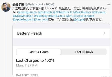 舒城苹果手机维修分享为什么说iOS14.3正式版不值得升级 