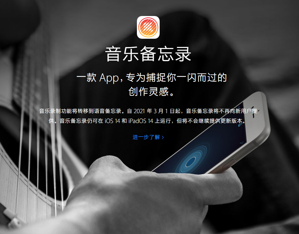舒城苹果手机维修分享苹果官方“音乐备忘录”应用即将下架，如何转移录音 