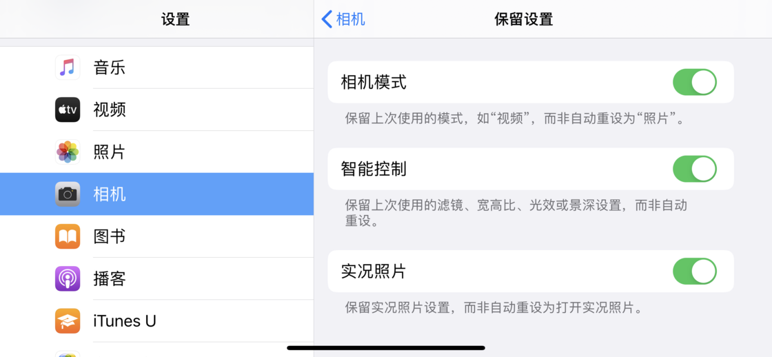 舒城苹果手机维修分享如何巧妙利用 iPhone 原生相机里的设置拍摄好看的照片 