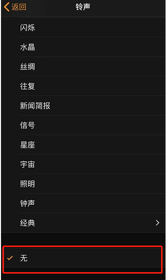 舒城苹果手机维修分享iPhone 12闹钟如何设置为只震动 