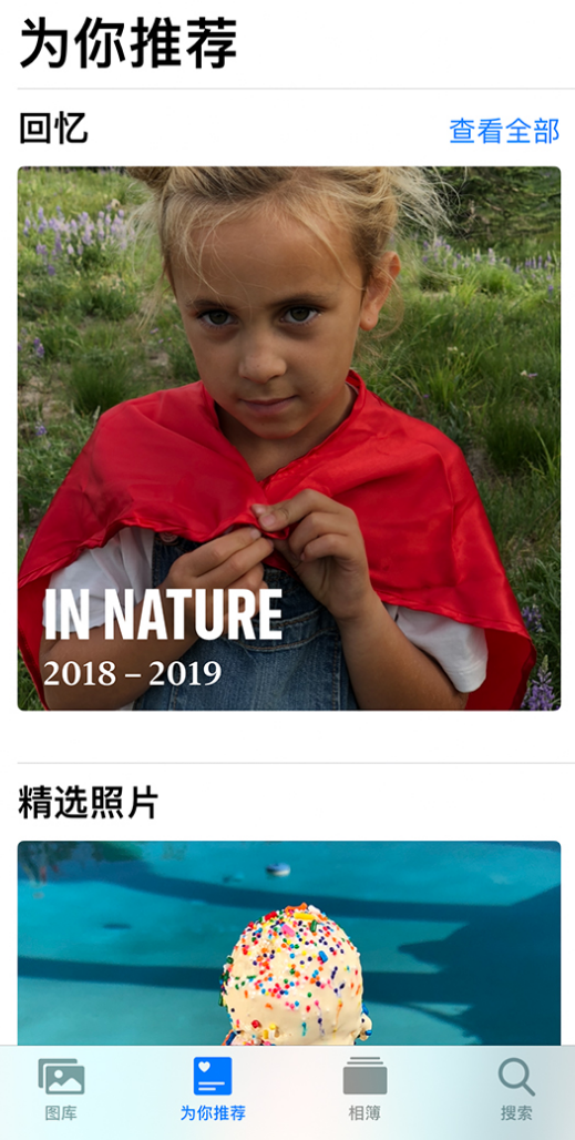 舒城苹果手机维修分享iOS 14 照片小组件如何删除不想看到的图片 