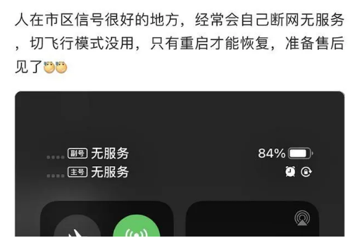舒城苹果手机维修分享iPhone12经常进入无服务状态怎么办 