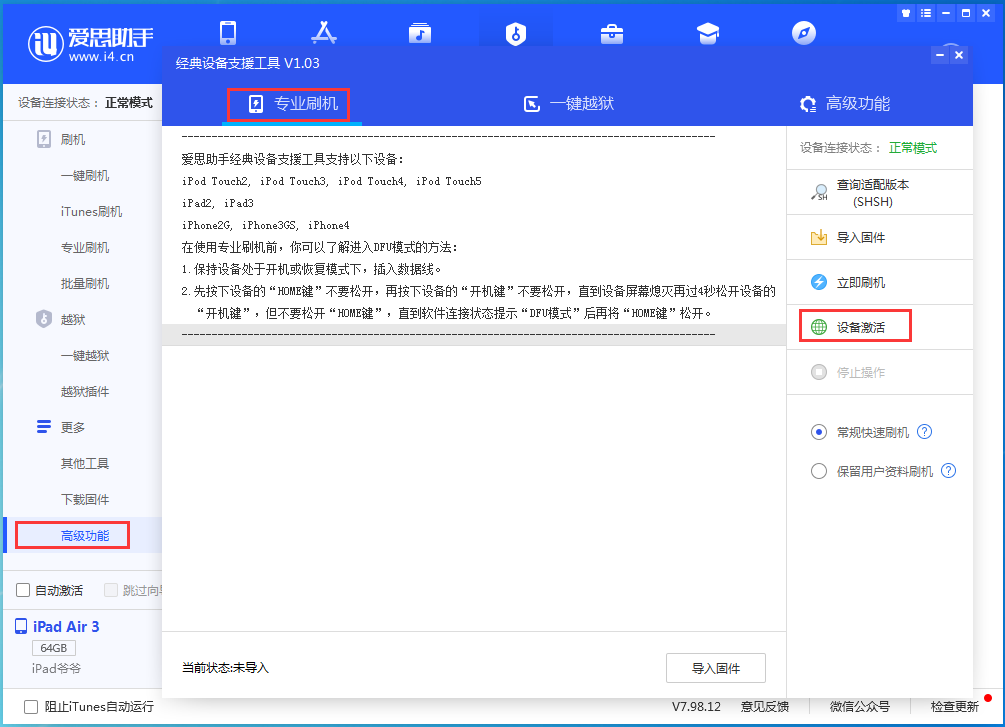 舒城苹果手机维修分享iOS 14.2RC 版更新了什么内容 
