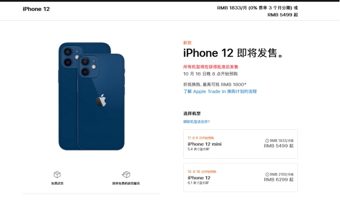 舒城苹果手机维修分享今年的iPhone12便宜吗 