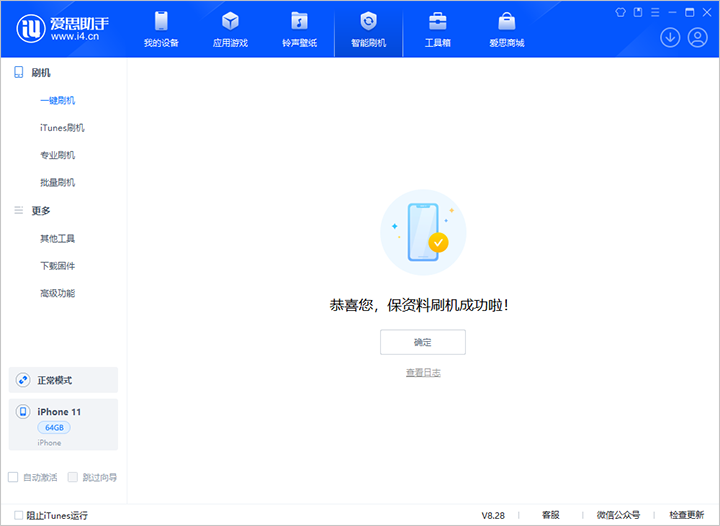 舒城苹果手机维修分享iOS 17.7 RC版升级_iOS 17.7 RC版一键刷机教程 