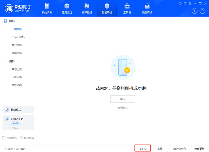 舒城苹果手机维修分享iOS 17.6正式版评测_iOS 17.6正式版一键刷机教程 