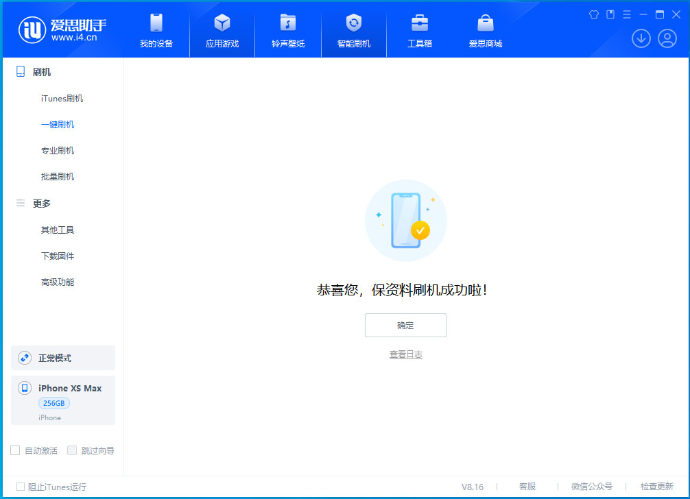 舒城苹果手机维修分享iOS 17.5测试版升级_iOS 17.5测试版一键刷机教程 