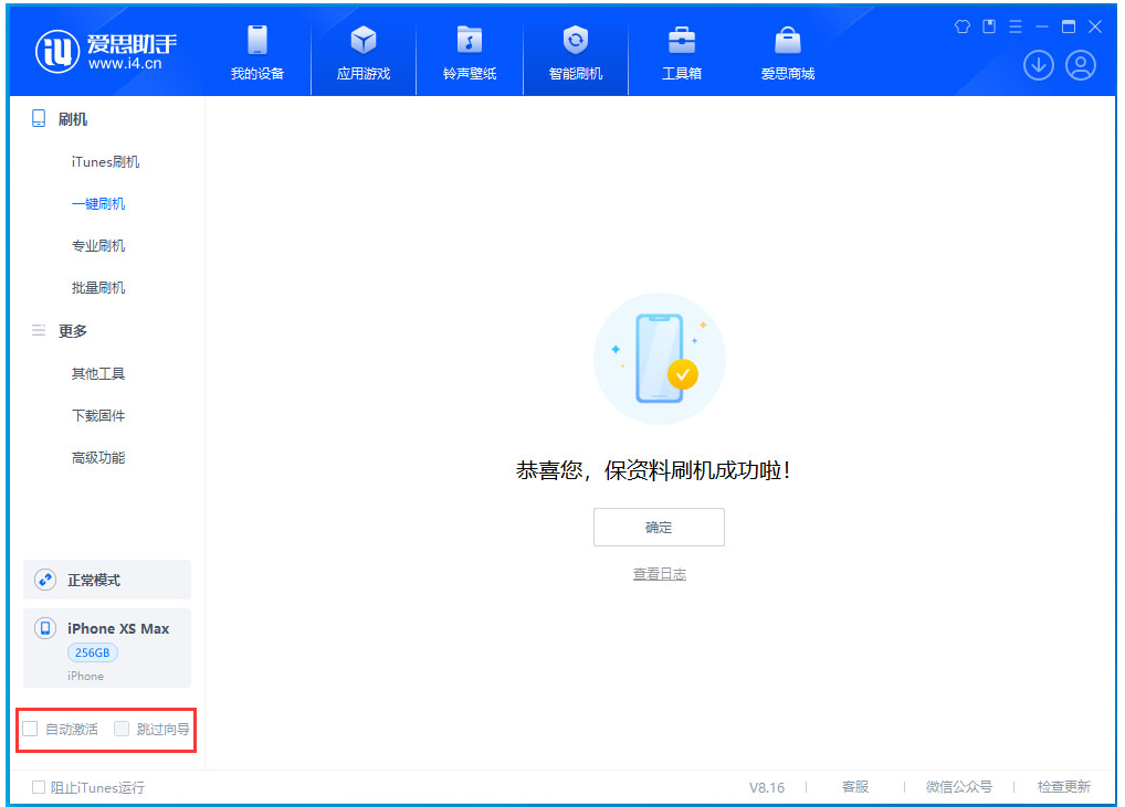 舒城苹果手机维修分享iOS 17.4 RC版升级_iOS 17.4 RC版一键刷机教程 