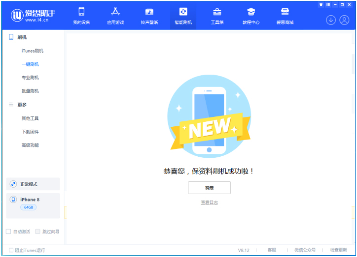 舒城苹果手机维修分享iOS 16.7.3RC版升级_iOS 16.7.3 RC版一键刷机教程 