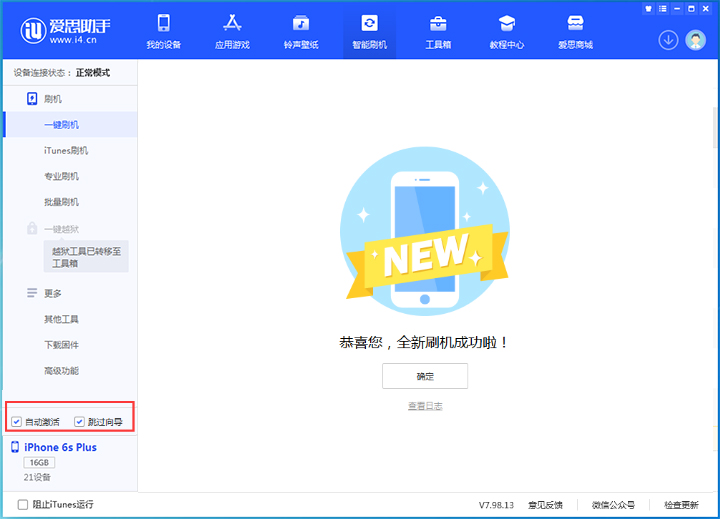舒城苹果手机维修分享iOS 15.7.8 正式版升级_iOS 15.7.8 正式版一键刷机教程 