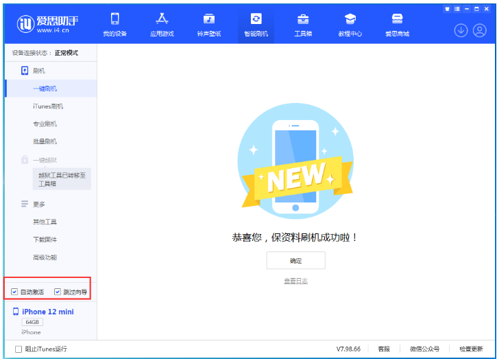 舒城苹果手机维修分享iOS 16.6 RC版升级_iOS 16.6 RC版一键刷机教程 