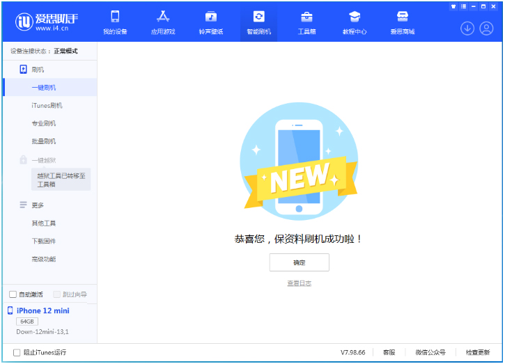 舒城苹果手机维修分享iOS 17测试版升级_iOS 17测试版一键刷机教程 