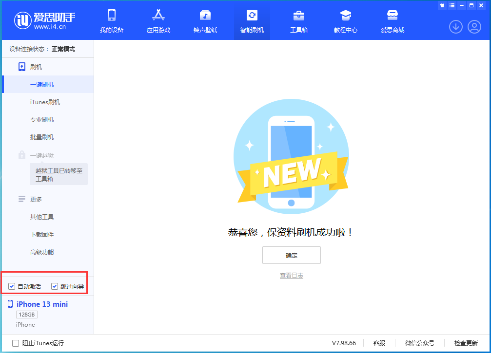 舒城苹果手机维修分享iOS 16.5测试版升级_iOS 16.5测试版一键刷机教程 