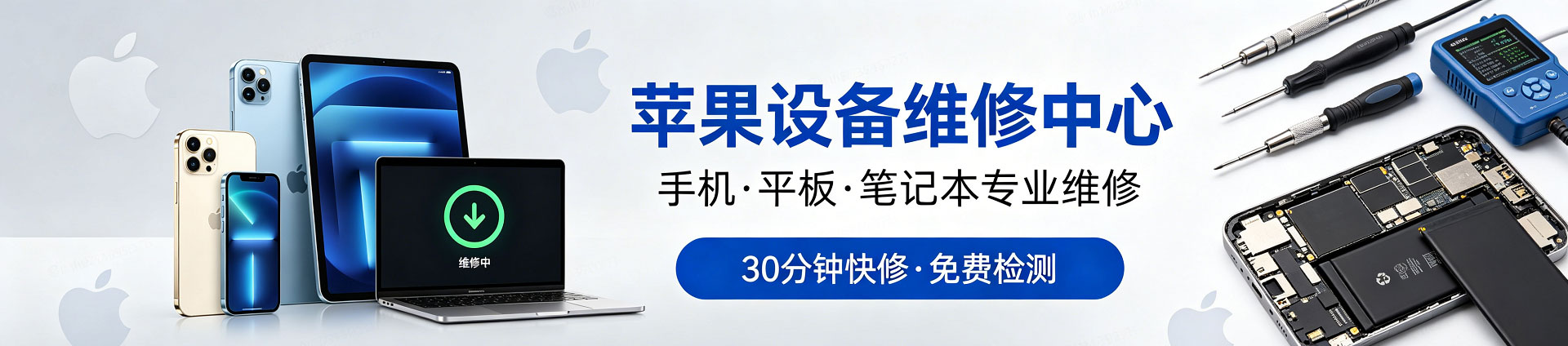 舒城苹果手机维修服务地址查询
